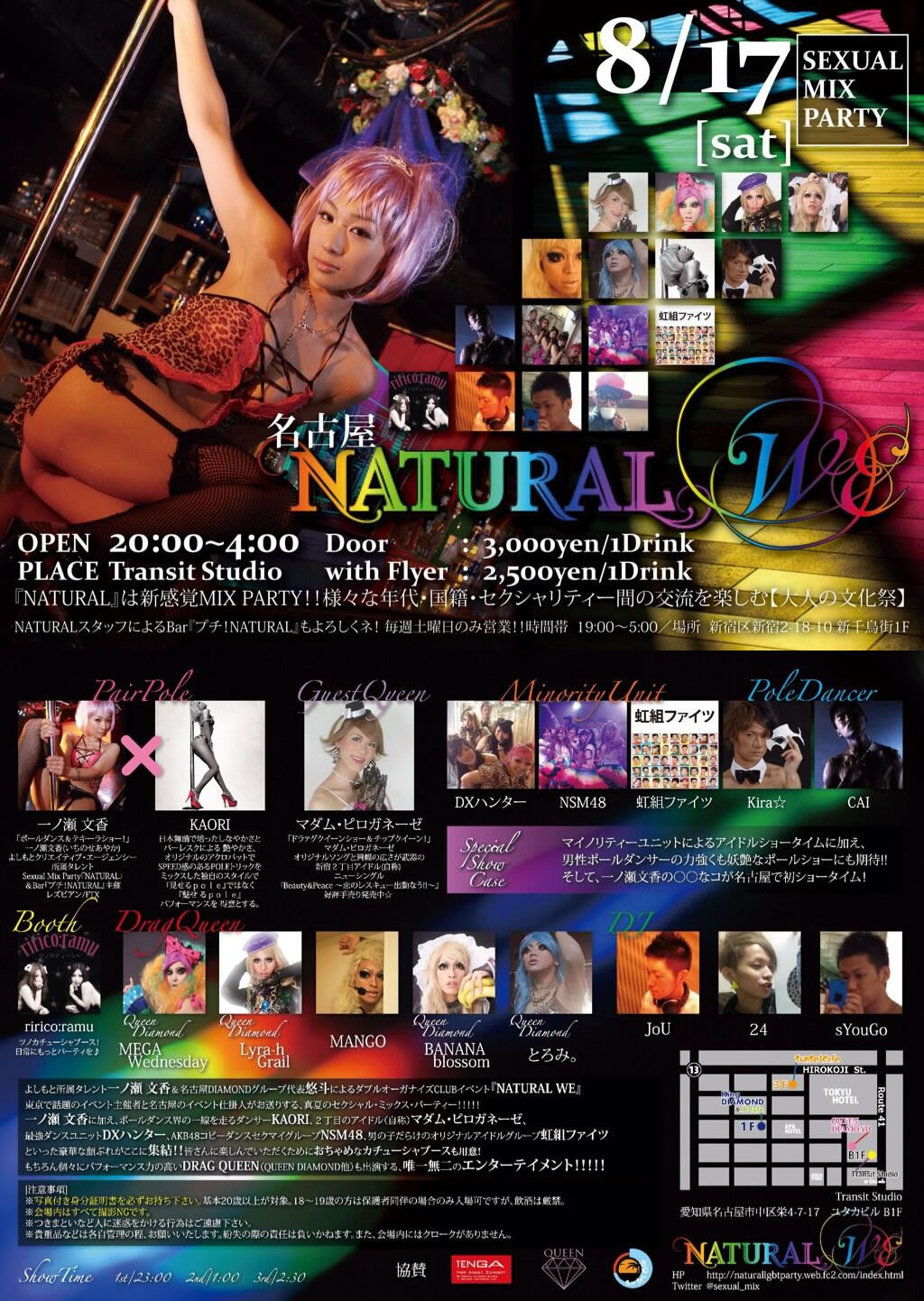 NATURAL WE 名古屋 Transit Studio＠愛知県 1024x1442 370.4kb