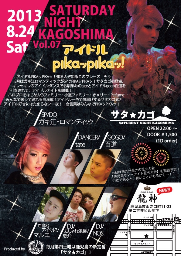 サタカゴ＃００７　SATURDAY NIGHT KAGOSHIMA 596x843 299.1kb