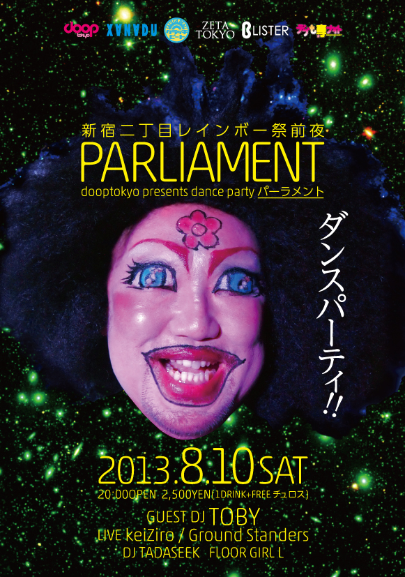 PARLIAMENT ~doop tokyo presents~ 581x827 629.9kb