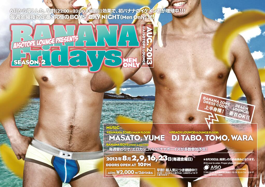 BANANA Fridays 1023x723 151.6kb