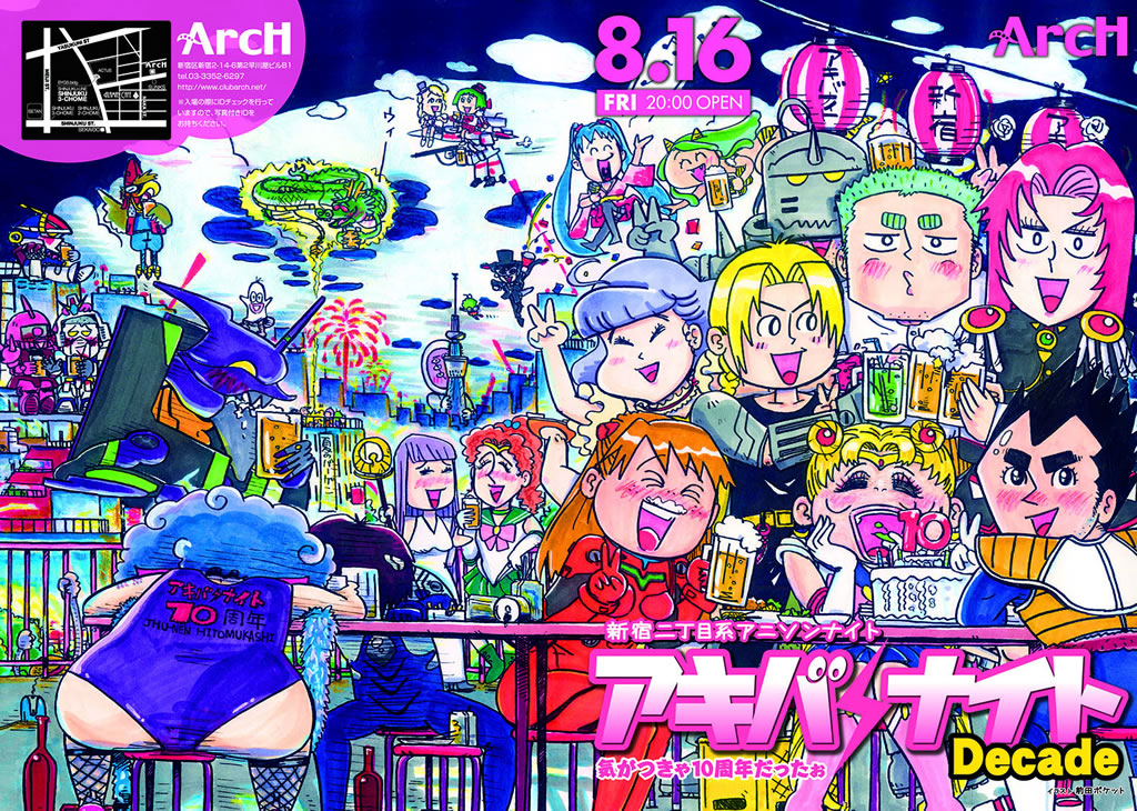 アキバナイト Decade 気がつきゃ10周年だったぉ 1024x730 411.4kb