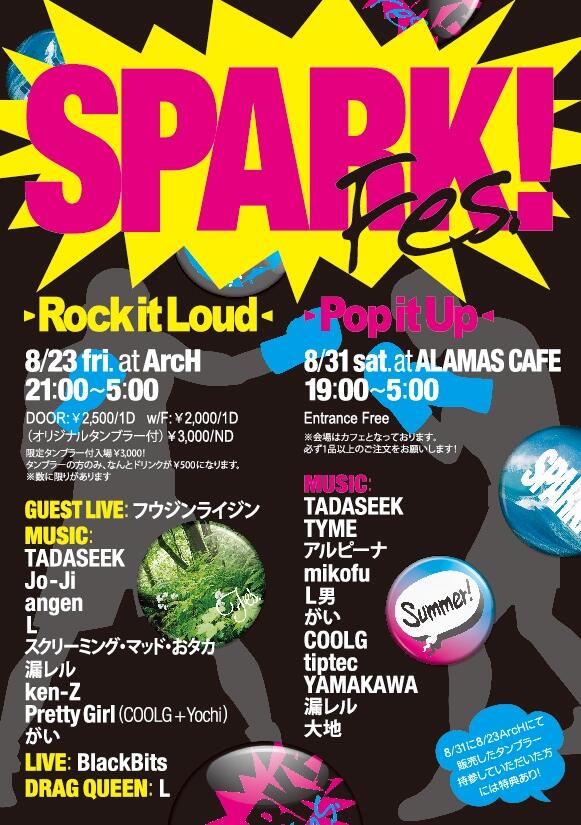 SPARK！ ～Rock it Loud～ 581x825 97.7kb