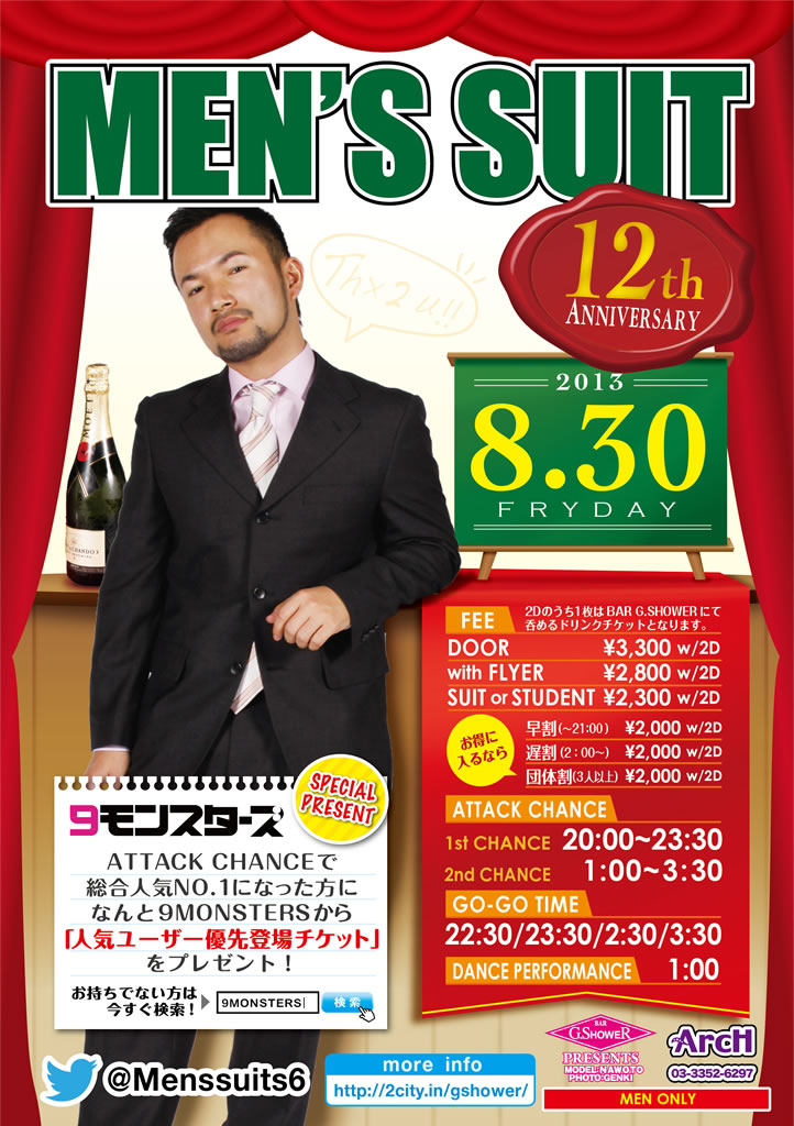 MEN'Sスーツ 722x1024 195kb