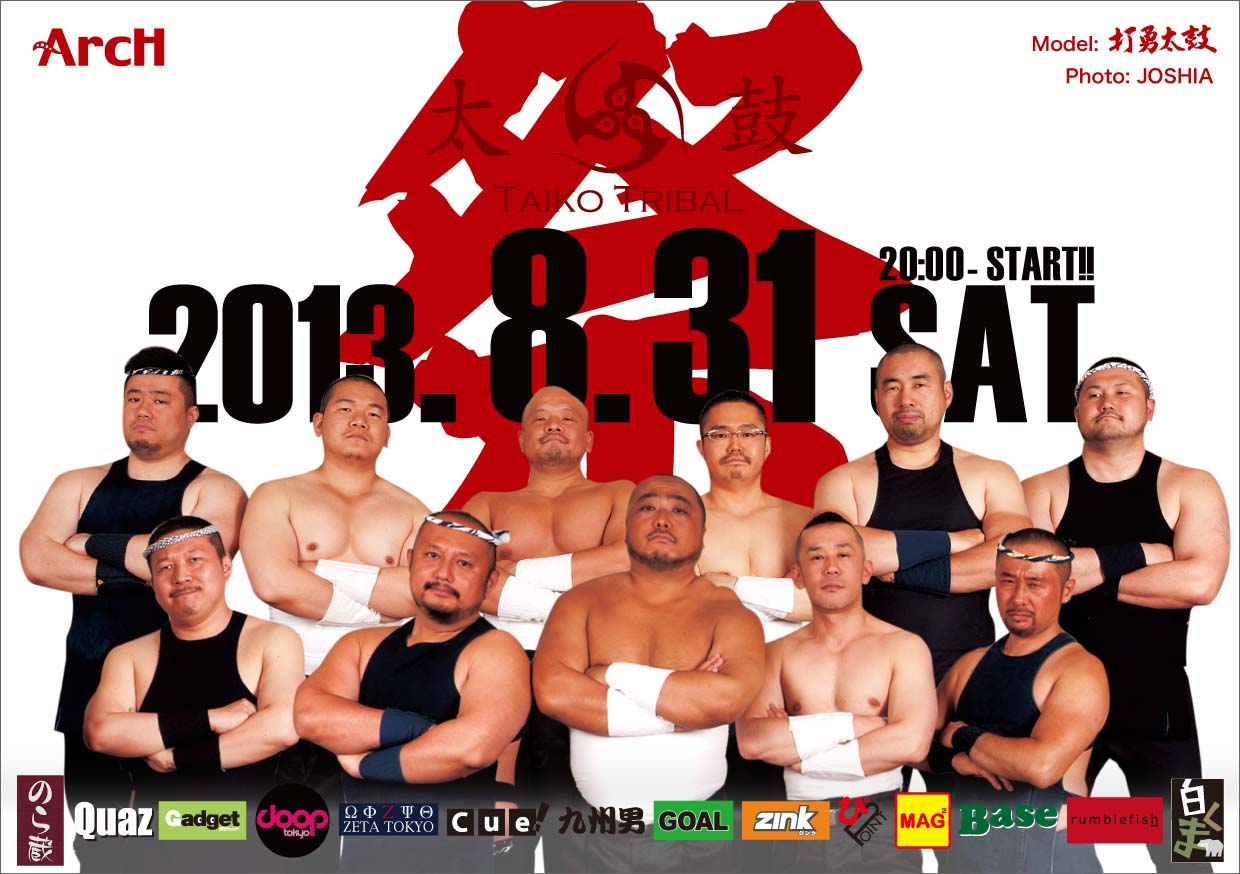 太鼓～tribal - 野郎系GMPDの決定版! 1240x874 168.4kb