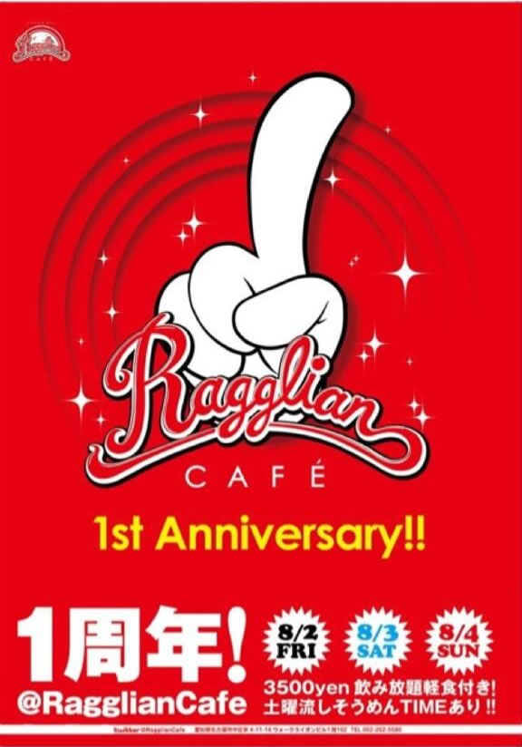 Ragglian cafe - １周年パーティー 576x824 77.4kb