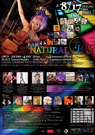 NATURAL WE 304x430 106.3kb