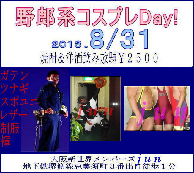 野郎系コスプレDay! 653x581 234.3kb