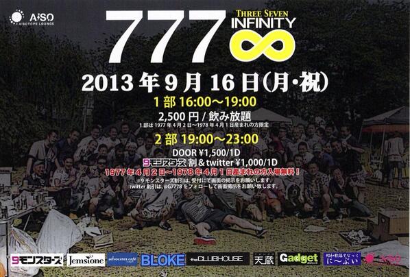 77-78年会presents 【777∞】 (スリーセブンインフィニティ) 598x404 61kb