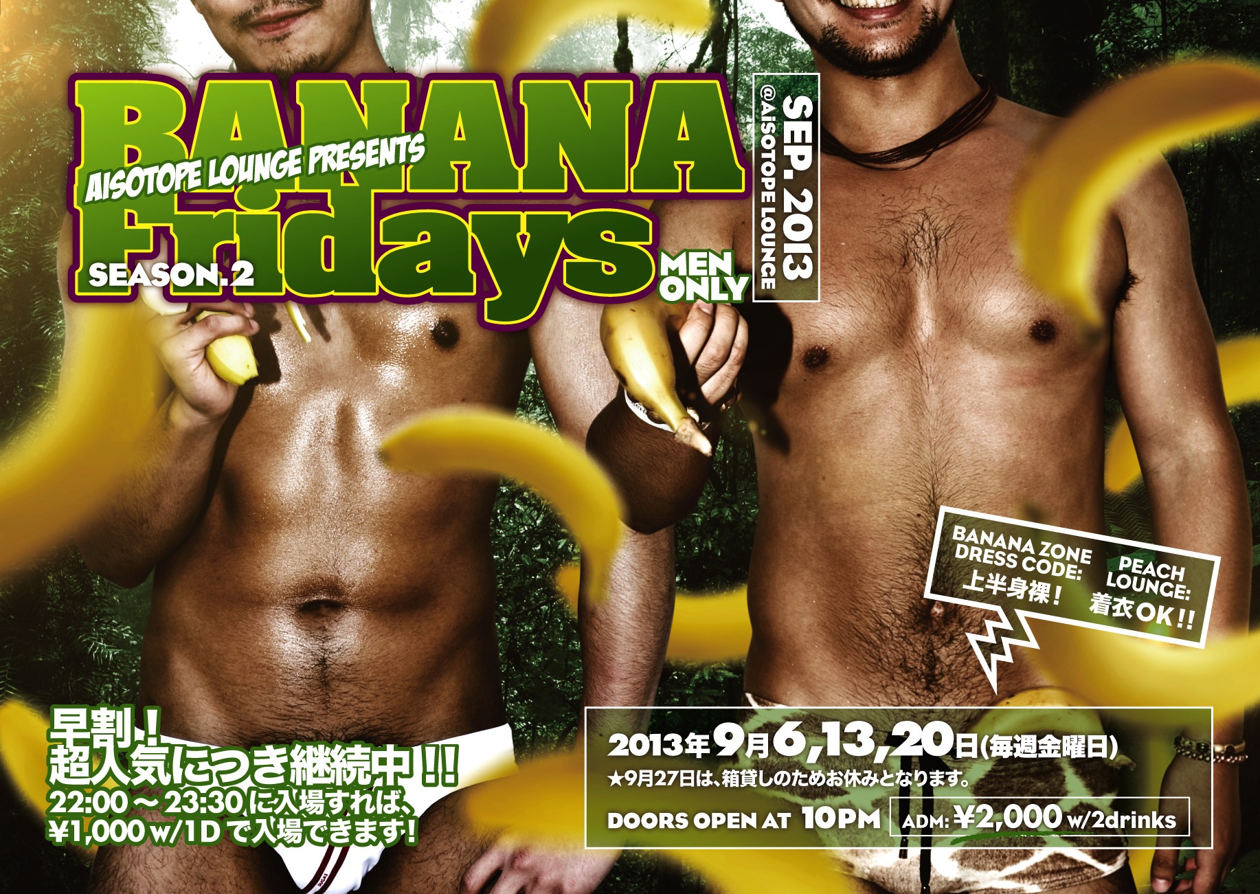 BANANA Fridays 1834x1301 815.8kb
