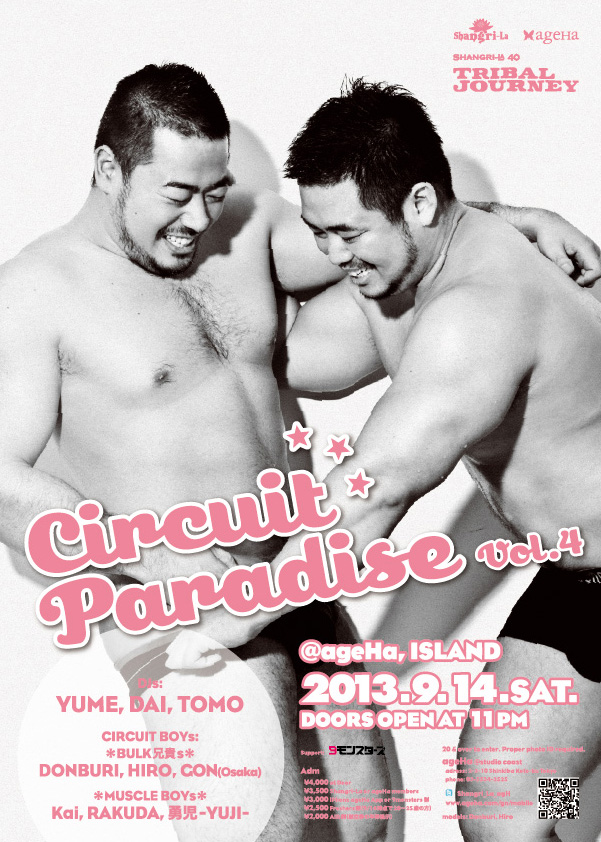 CIRCUIT PARADISE Vol.4 601x842 248.4kb