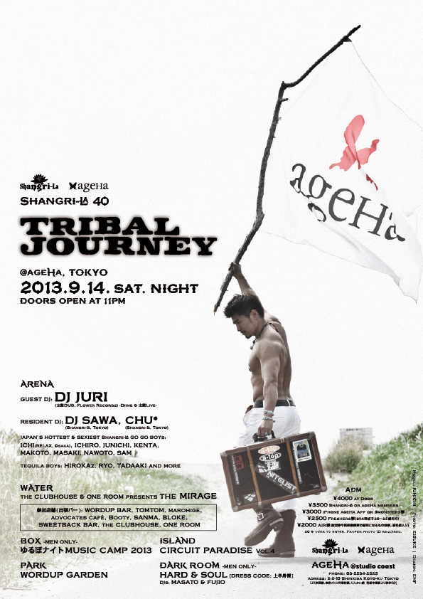 Shangri-La 40 “TRIBAL JOURNEY” 595x842 211.2kb