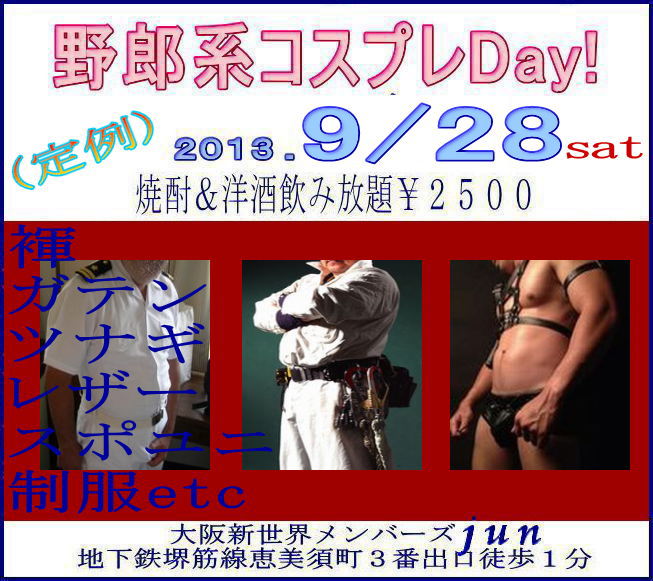 ☆野郎系コスプレＤａｙ☆ 653x581 97.7kb