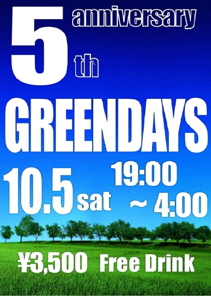 10/5（土）はGREEN DAYS5周年PARTY！ 430x602 215.8kb