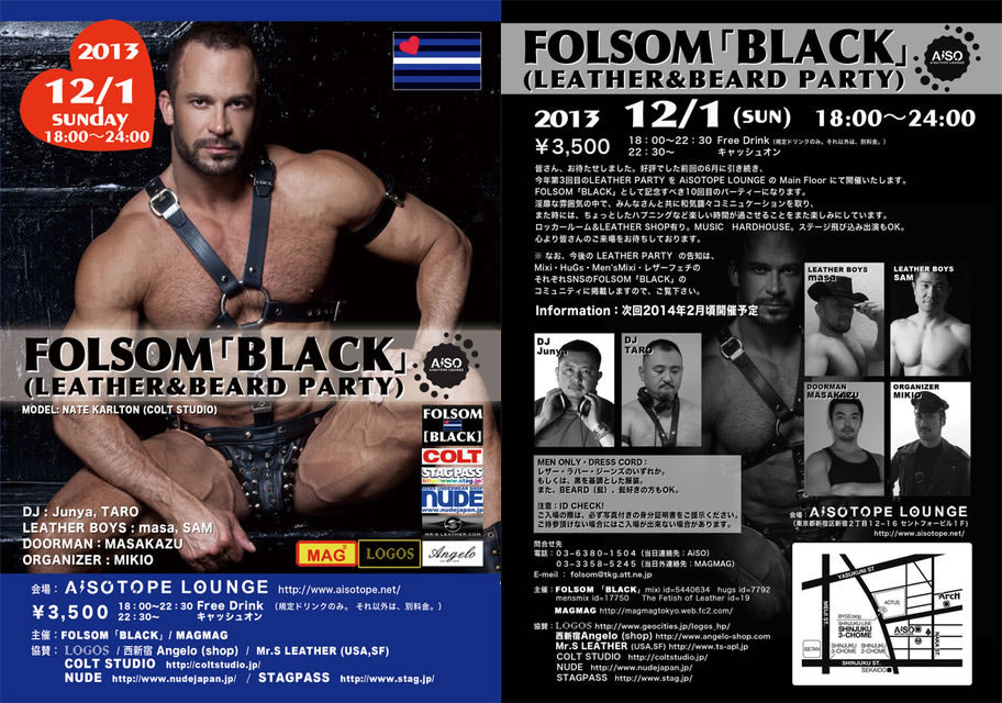 FOLSOM 「BLACK」 (LEATHER & BEARD PARTY) Vol.10