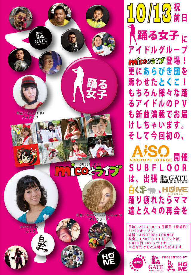 踊る女子 650x920 212.1kb