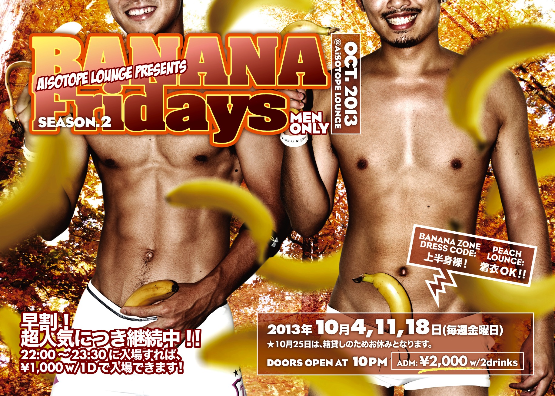 BANANA Fridays 1832x1308 970.3kb