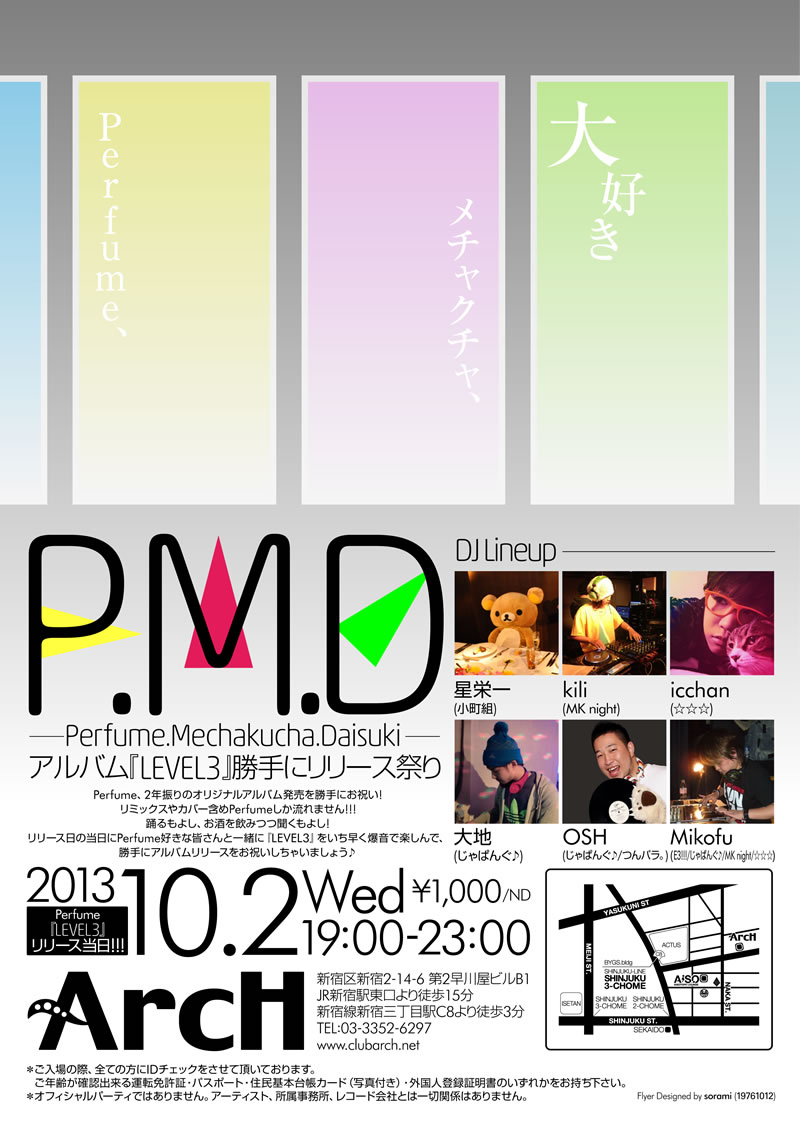 【P.M.D】(Perfume、メチャクチャ、大好き) 800x1131 145.8kb