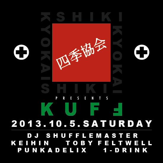 四季協会 presents KUFF 550x550 27.2kb