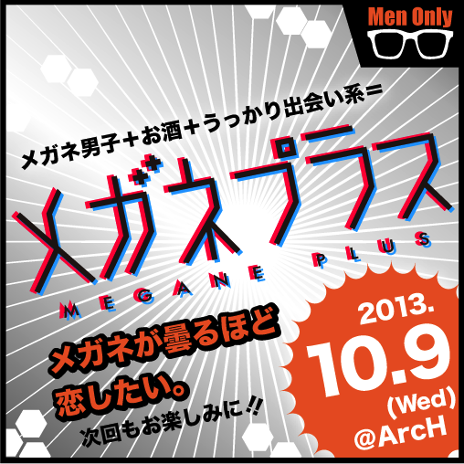 メガネプラス 508x508 275.4kb