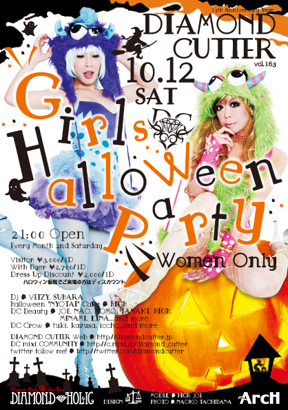 DIAMOND CUTTER - Halloween Party 418x595 307.8kb
