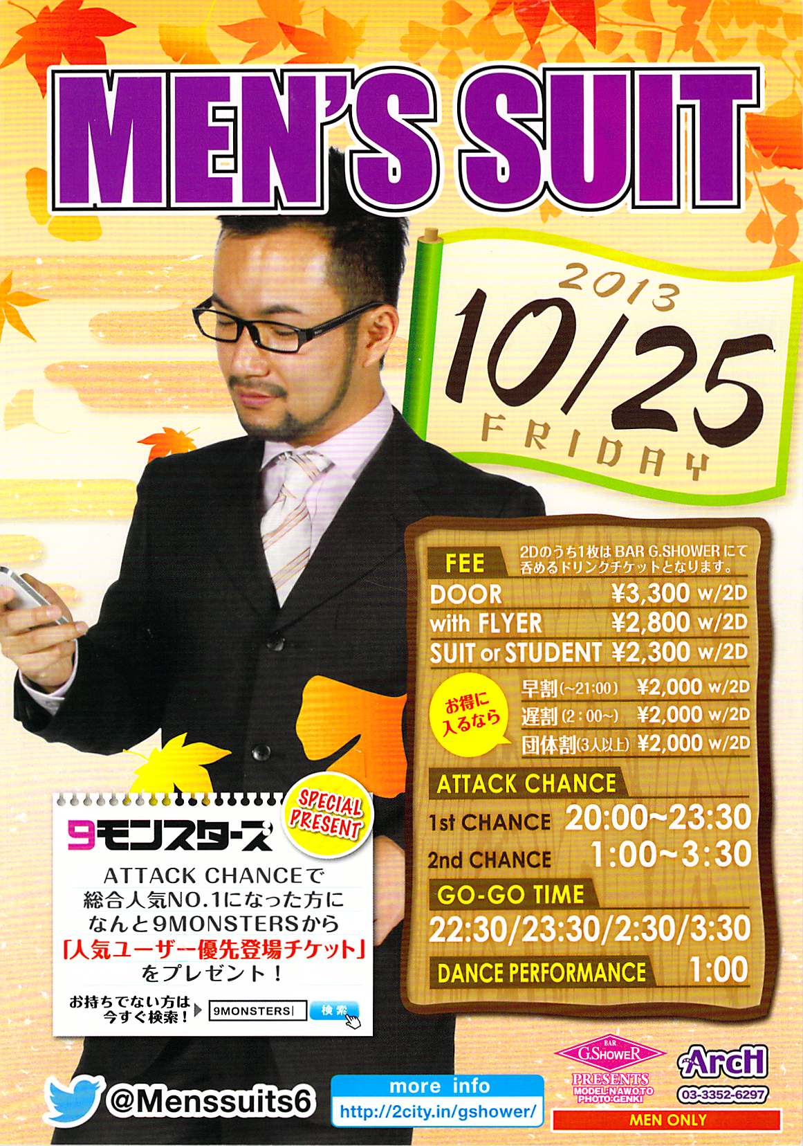 MEN'Sスーツ 1161x1656 286.4kb