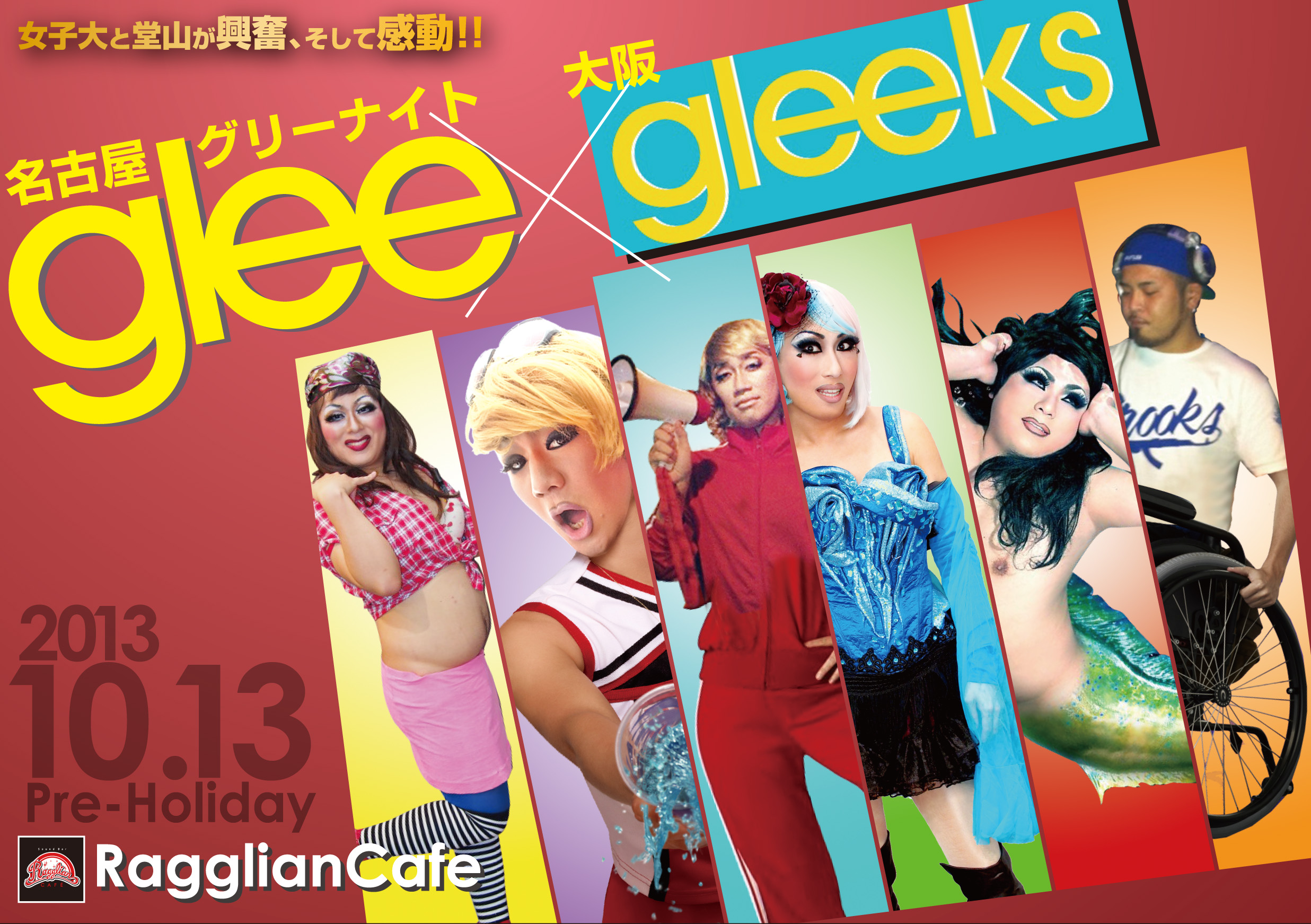名古屋gleeナイト×大阪gleeks 2473x1743 1074.1kb