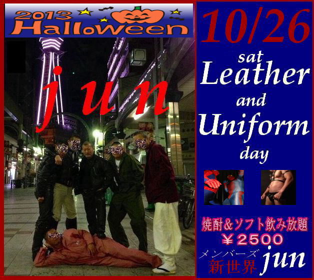 ☆Ｌｅａｔｈｅｒ＆Ｕｎｉｆｏｒｍ＋ハッピーハロウィンＤａｙ☆ 628x560 93.3kb