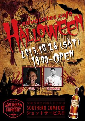 10/26(sat)ハロウィンparty 284x403 37.6kb