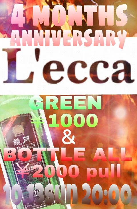 L'ecca - ★★祝☆開店４ヶ月記念！★★  - 480x728 303.5kb