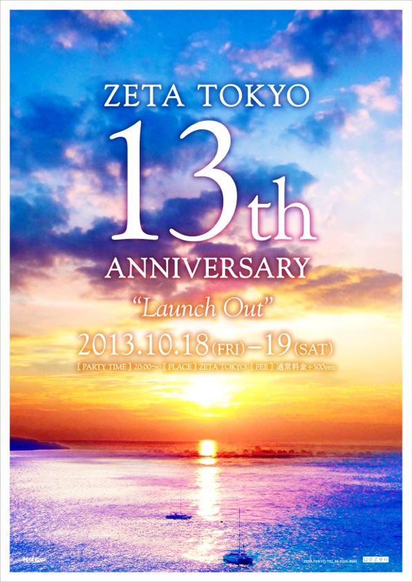 感謝！ZETA TOKYO 13周年記念パーティー 596x842 170.2kb