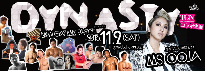 11/2(土)　DYNASTY