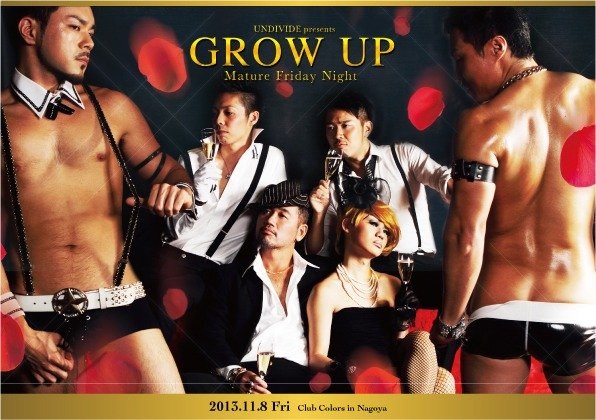 GROW UP -Mature Friday Night-  - 596x420 115.4kb