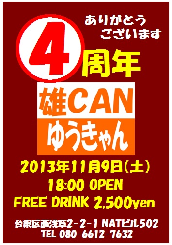 4周年ありがとうございます 355x503 80.5kb