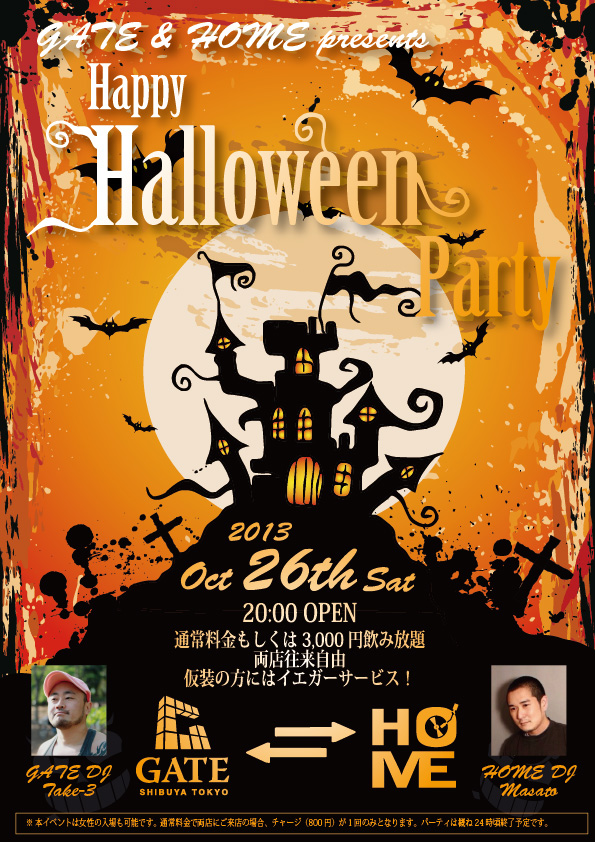 HALLOWEEN PARTY!  - 595x842 317.6kb