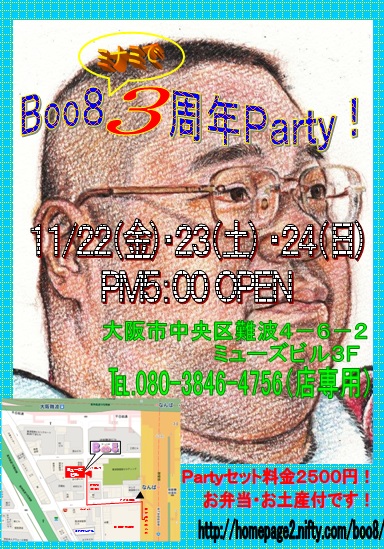 ３周年Party