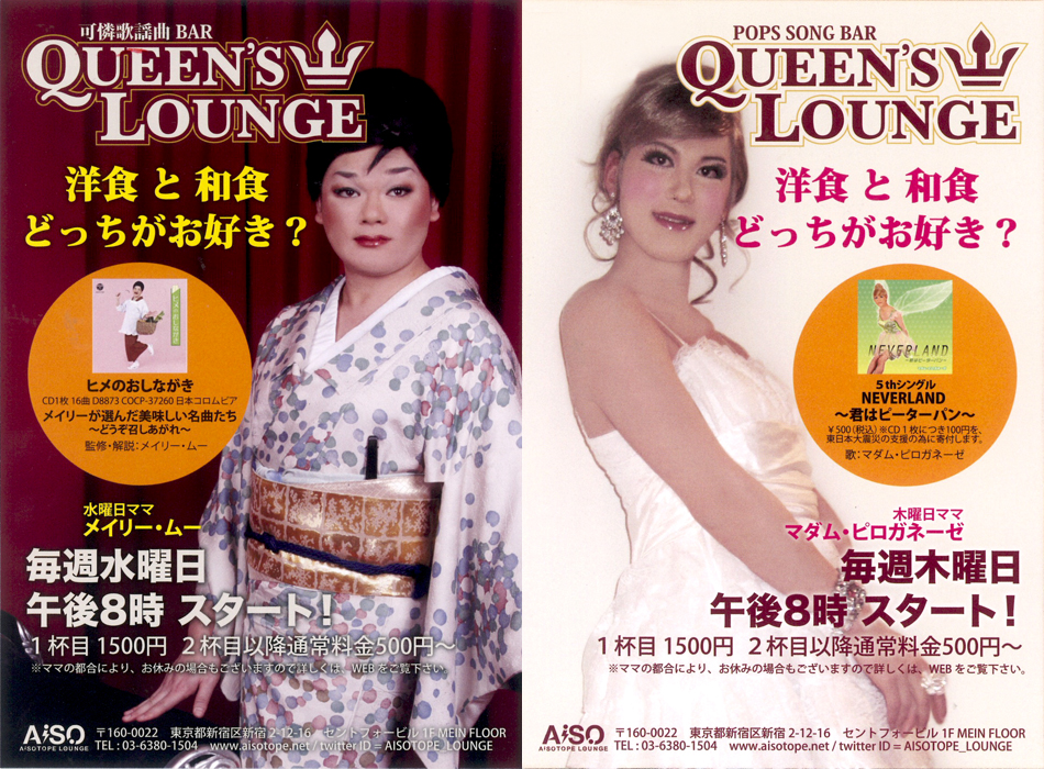 QUEEN'S LOUNGE 950x700 709.4kb