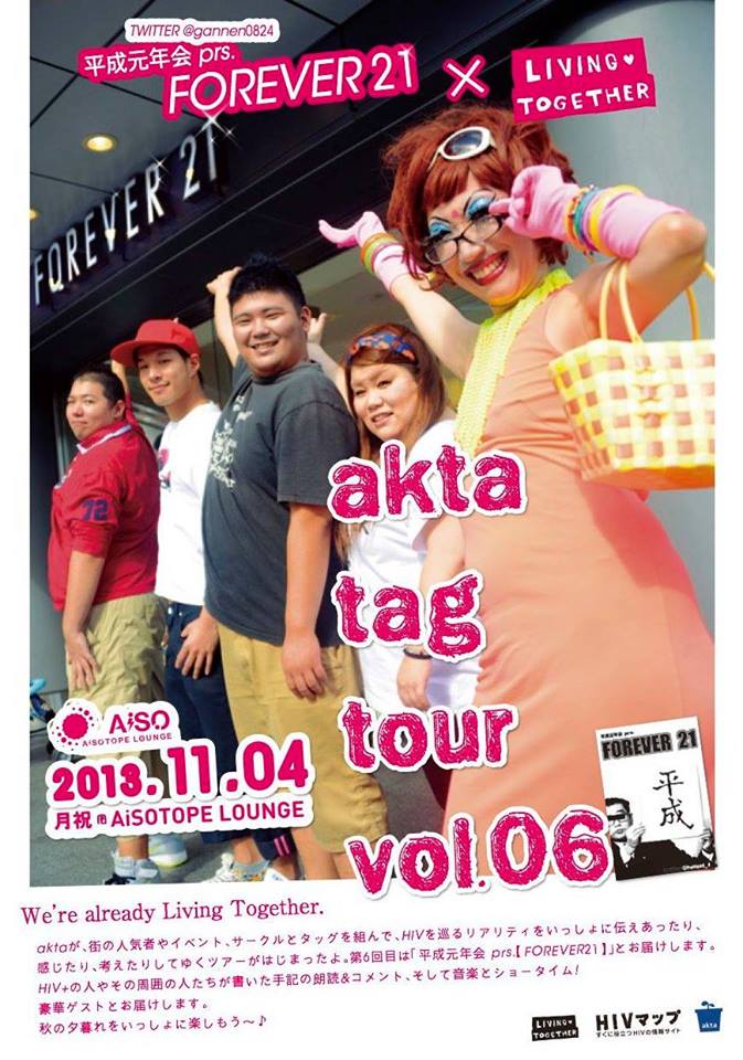 akta TAG TOUR vol.06