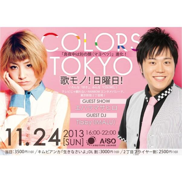 COLORS TOKYO(ex.マヨベツ） 602x601 48.8kb
