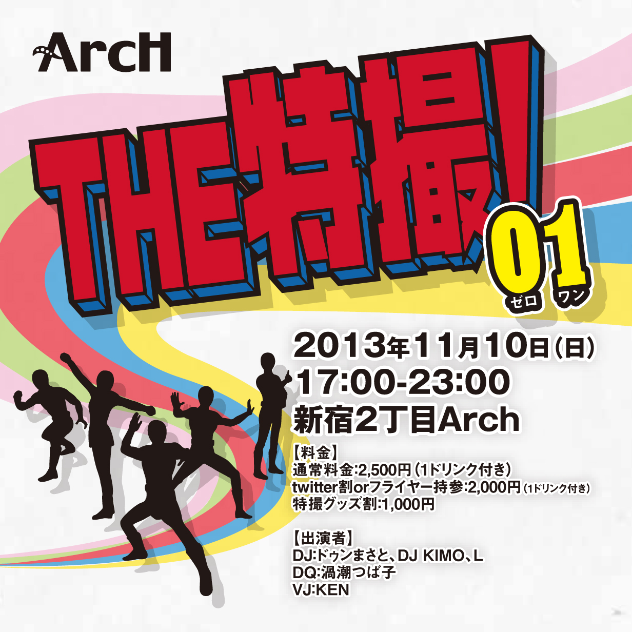 The 特撮 01 1232x1232 650.3kb