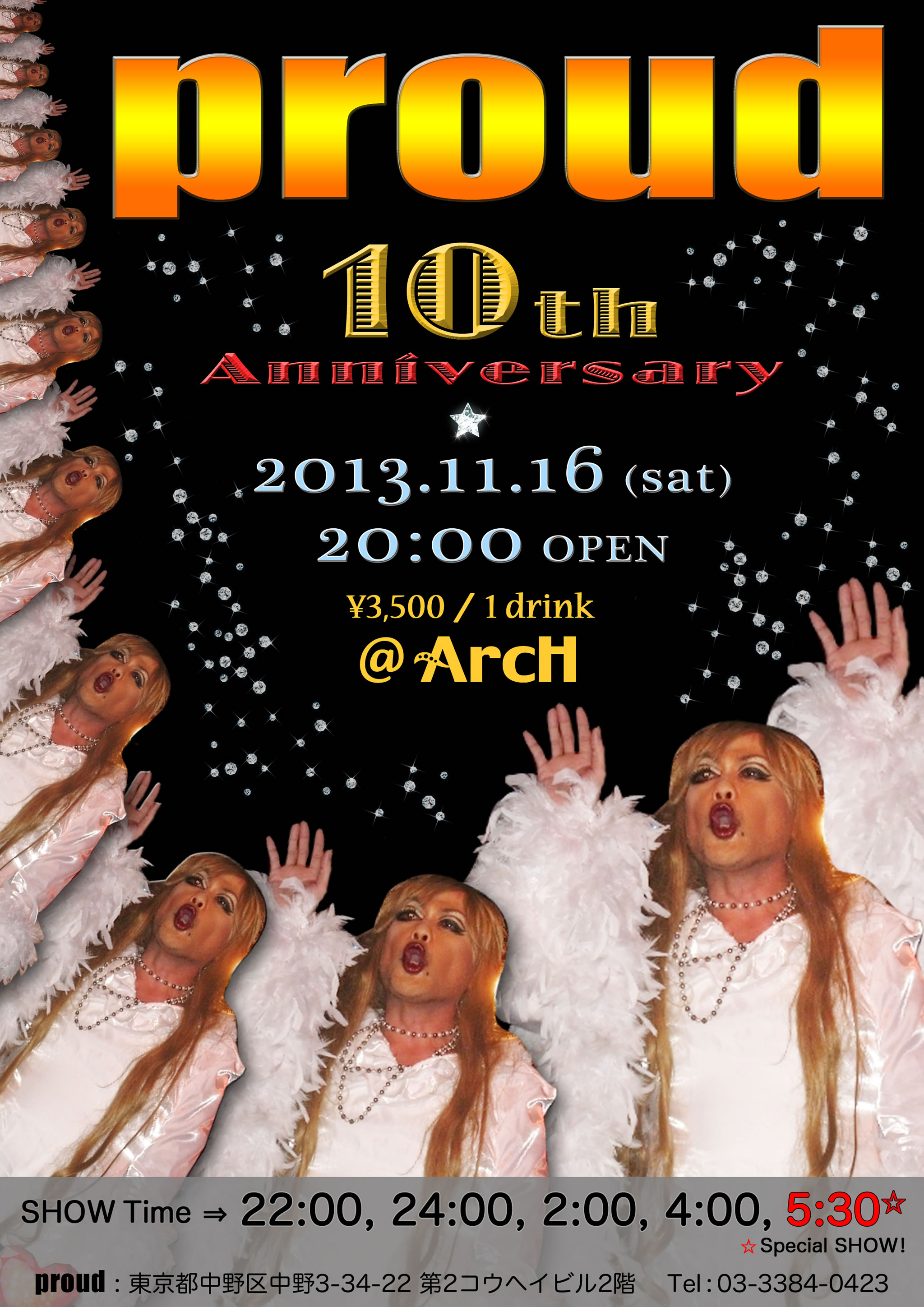 中野プラウド10周年パーティー 2048x2897 680.7kb
