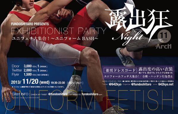 露出狂ナイト 【UNIFORM BASH】 598x384 47.1kb