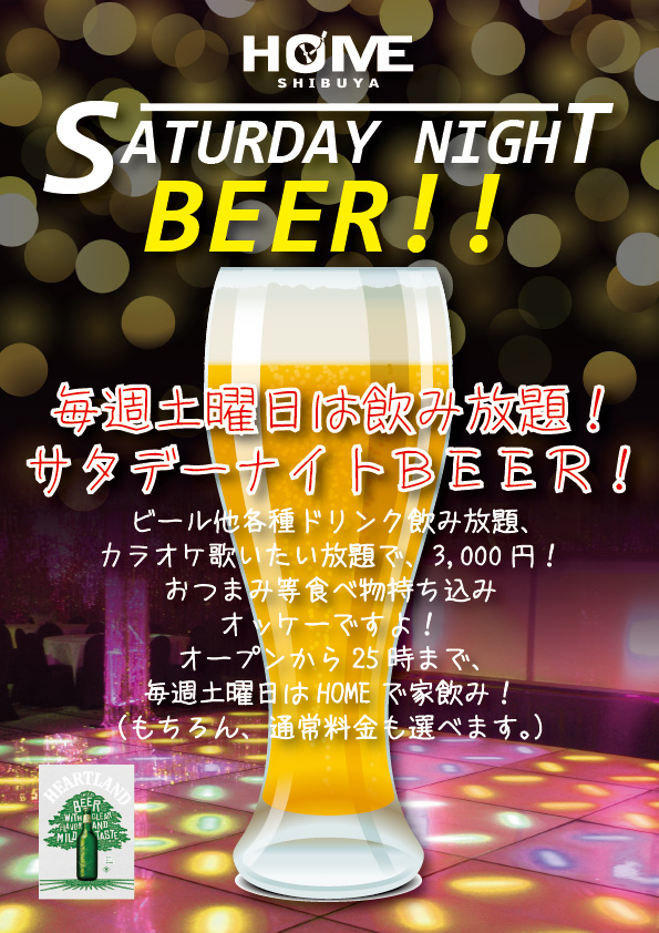 SATURDAY NIGHT BEER!!  - 595x842 258.3kb