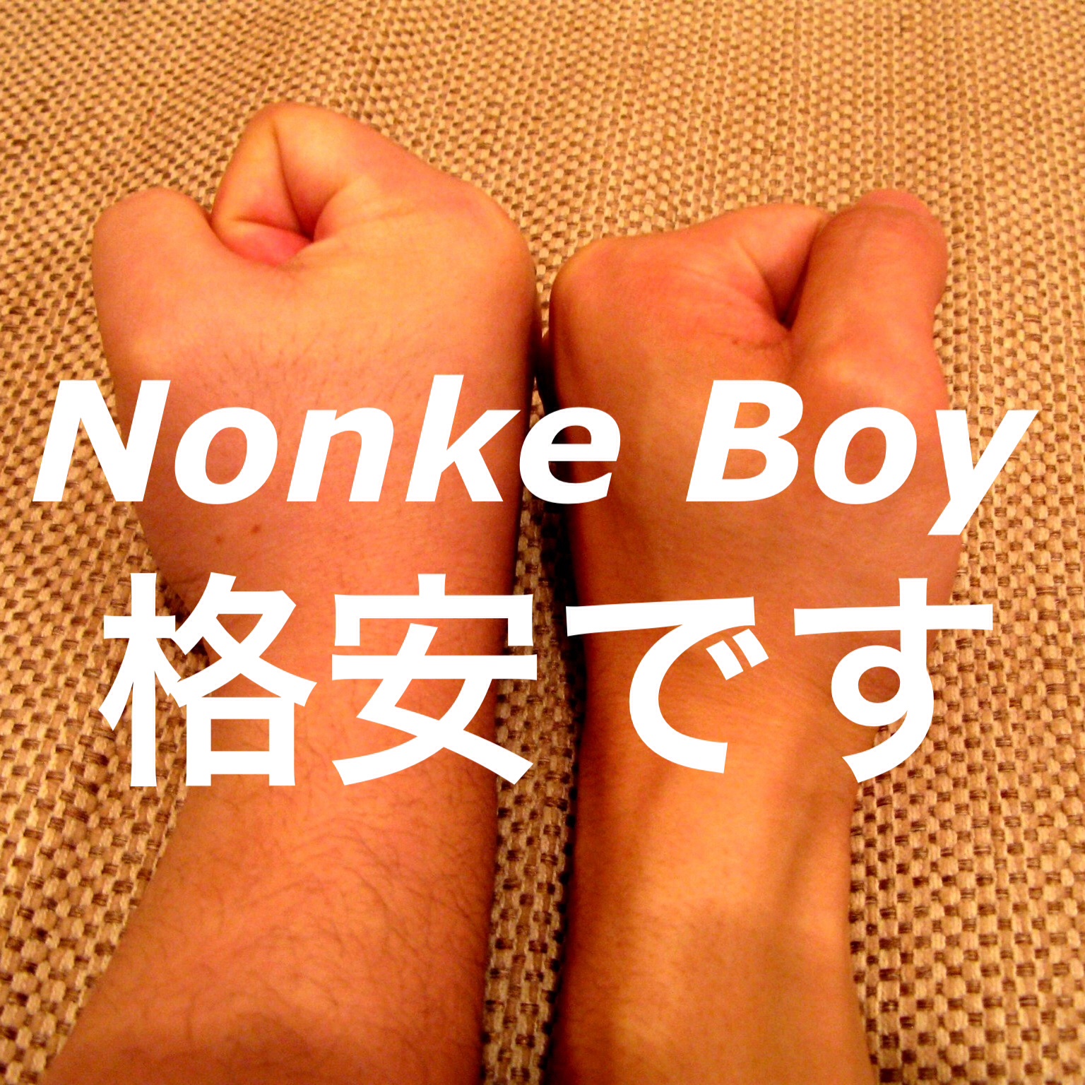11月の新人ウリセンボーイ紹介ナビ★東京格安売り専ノンケボーイグループのうりせん日記～体育会、大学生 1536x1536 733.1kb
