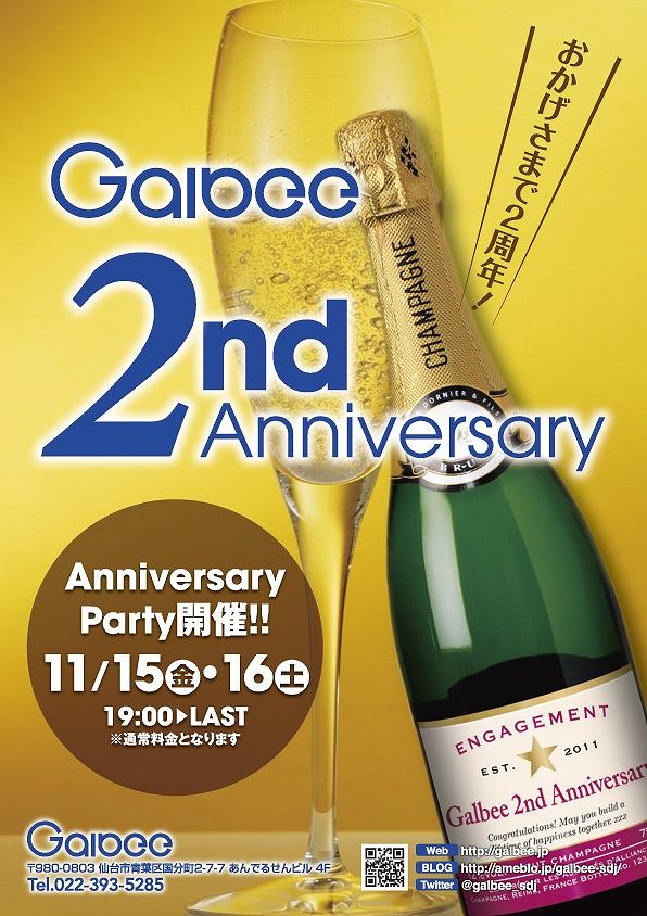 ２ｎｄ　Ａｎｎｉｖｅｒｓａｒｙ Ｐａｒｔｙ　のご案内 596x844 99.6kb