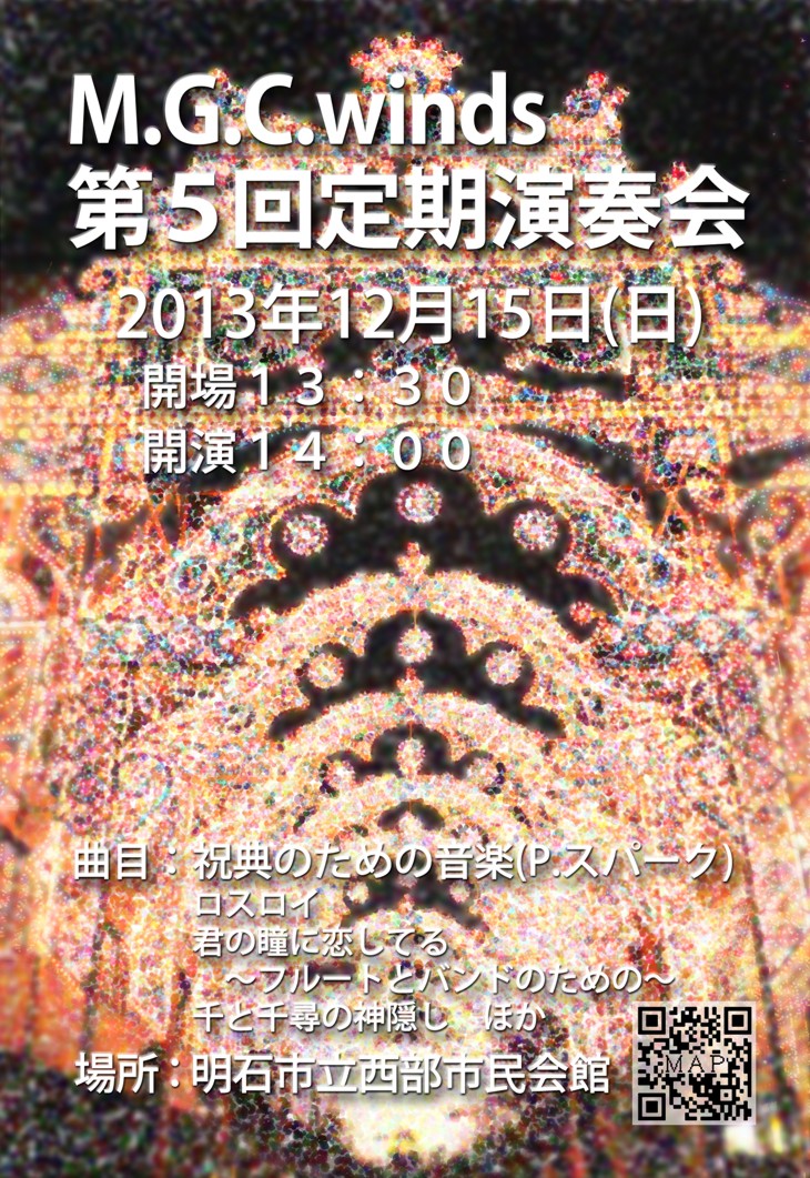 M.G.C.winds♪第5回演奏会 730x1061 321.5kb