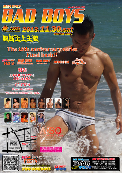 強制上半身裸ダンスパーティ BAD BOYS vol.26 400x566 144.2kb