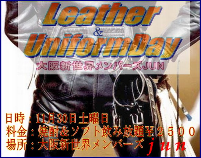 Leather&UniformDay 660x518 84.1kb