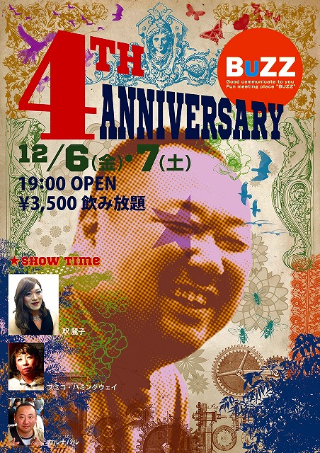 BuZZ　４周年パーティーのお知らせ！！ 452x640 195.6kb