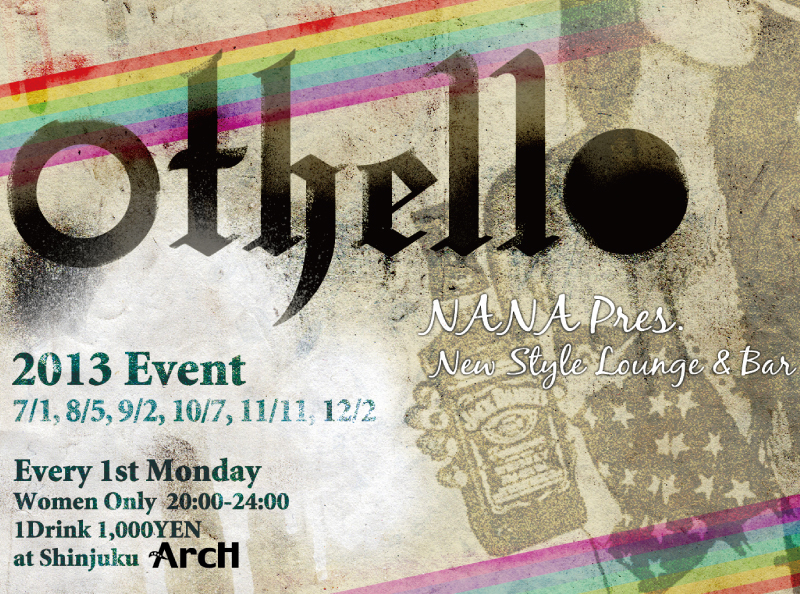 othello - ArcH FINAL★ALL NIGHT SPECIAL - 800x594 606kb