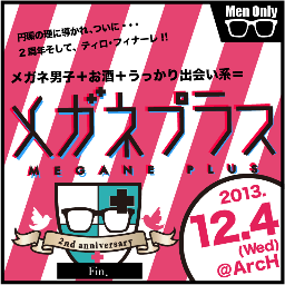 メガネプラス  - 2周年&FINALE 256x256 84.4kb